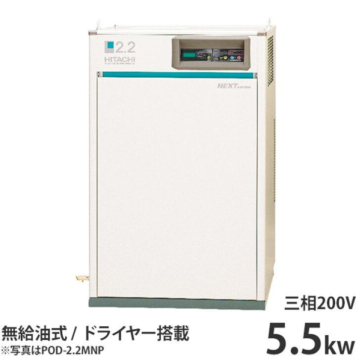 NA3148 日立 ベビコン PB-5.5UV RACK AGE エアーコンプレッサー タンク 