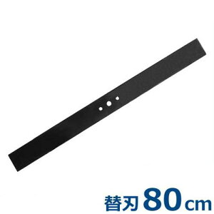 CZLAO I[gA[p ֐n 800mm S80145582100 (Ή@FAM81) [CZL iseki A[ @]