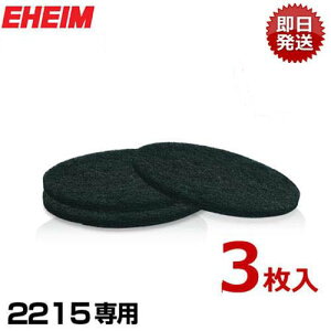 G[nC 2215p YtB^[pbh 3 2628150 [EHEIM NVbNtB^[p]