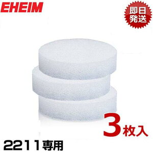 水槽用フィルター エーハイム 2211 外部フィルターの人気商品 通販 価格比較 価格 Com