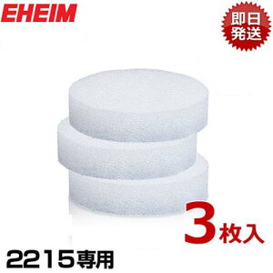 G[nC 2215p זڃtB^[pbh 3 2616155 [EHEIM OtB^[p]