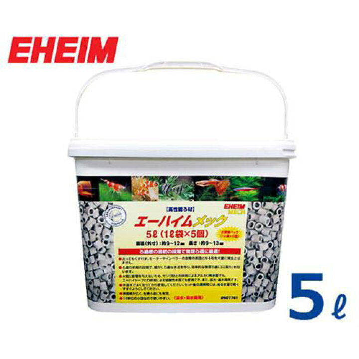 楽天市場 エーハイム エーハイムメック 5l バケツ 淡水 海水両用 Eheim 外部フィルター用 5リットル ミナト電機工業
