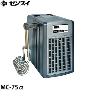 ゼンスイ 水槽用クーラー MC-75α (冷却水量280L以下/淡水・海水両用) [MC75α]