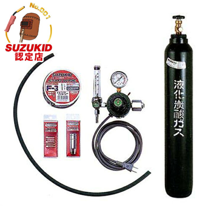 楽天市場】スズキッド 軟鋼CO2溶接キット ボンベ付き MCS-101 (アー 