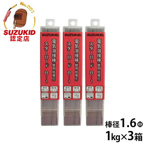 XYLbh d|p nږ_ X^[[hB-1 PB-12 1.6×1kg 3Zbg [X^[d SUZUKID nڋ@]