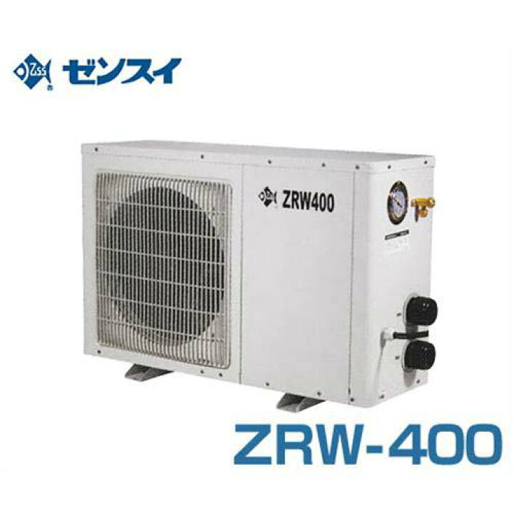 楽天市場】ゼンスイ 屋外用 大型水槽用クーラー ZRW-400 (冷却水量  