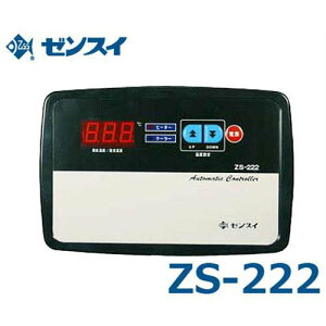 ゼンスイ 水槽用サーモスタット 冷暖コントローラー ZS-222 (単相200V/クーラー750W・ヒーター2kWまで)