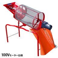 みのる 電動型 回転式 土ふるい機 SC-M (100V専用モーター付き/網目4mm) [砂ふるい機 篩機 回転ふるい機 …