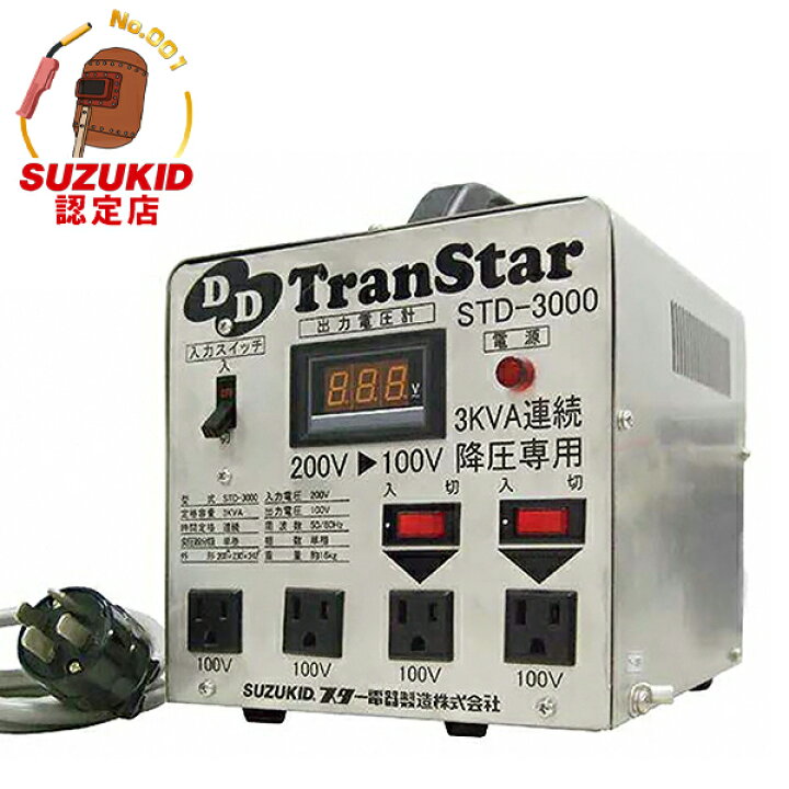 楽天市場】スズキッド ダウントランス トランスター STD-3000 