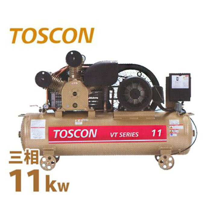 楽天市場】東芝 TOSCON 給油式エアコンプレッサー VT145/6-110T(11Kw 