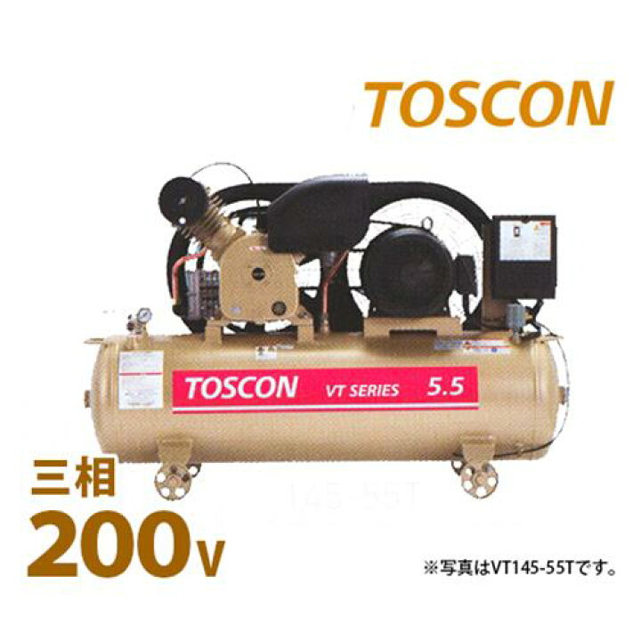 楽天市場】東芝 TOSCON 給油式エアコンプレッサー VT145/6-22T(2.2Kw  