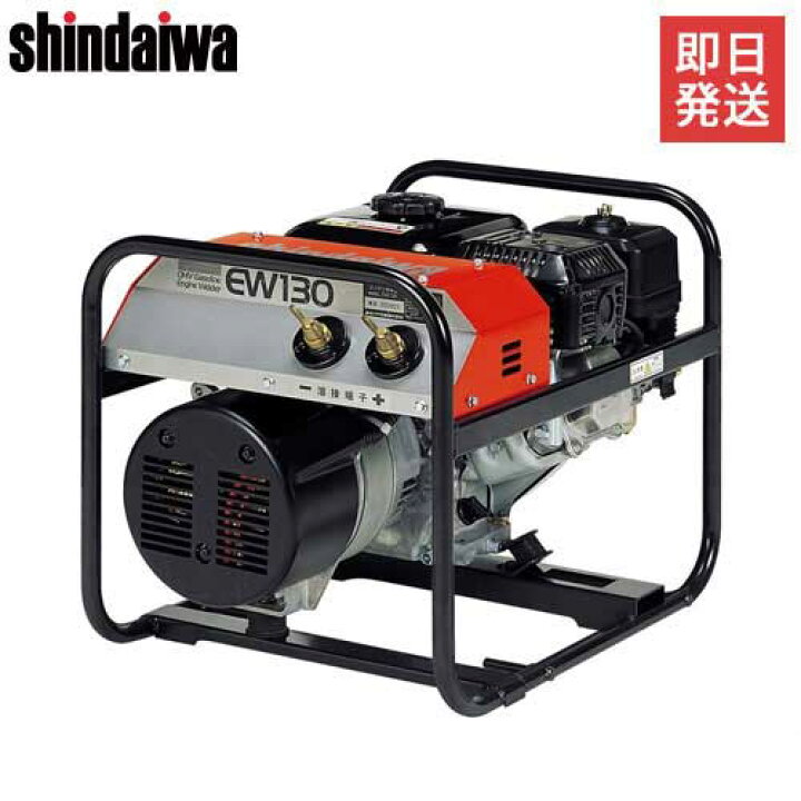 楽天市場】新ダイワ(やまびこ) エンジン溶接機 EW130 (溶接棒Φ2〜3.2mm  