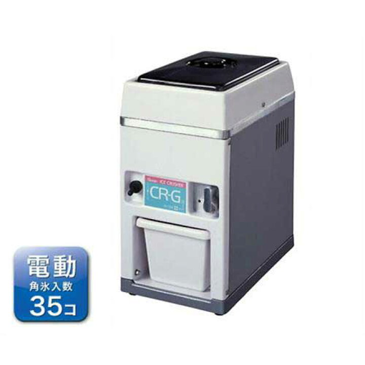 楽天市場】スワン 氷砕機 アイスクラッシャー CR-G (電動/氷投入量35個 
