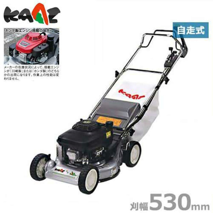 楽天市場】カーツ エンジン芝刈り機 LM5360HX (自走式/刈幅530mm  