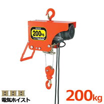 楽天市場】スリーエッチ 電動ホイスト 80kg ZS80の通販