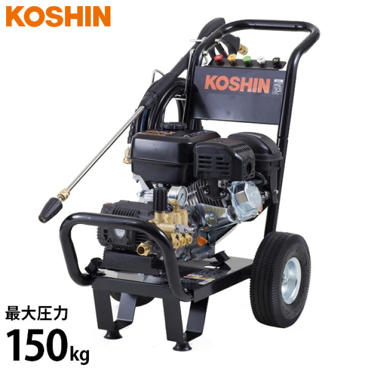楽天市場】工進 エンジン式 高圧洗浄機 JCE-1510UK (高圧150キロ/6Hp 