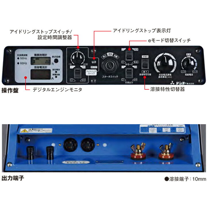 楽天市場】デンヨー 防音型エンジン溶接機 GAW-190ES2 (発電機能付き 