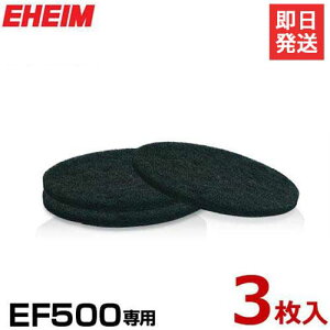G[nC EF500p YtB^[pbh 3 2628133 [EHEIM]