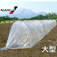 南栄工業 ビニールトンネル トンネルアーチセット2310 大型 (幅2.3m×高さ1.5m×奥行き10m) [南栄工業 ナ…