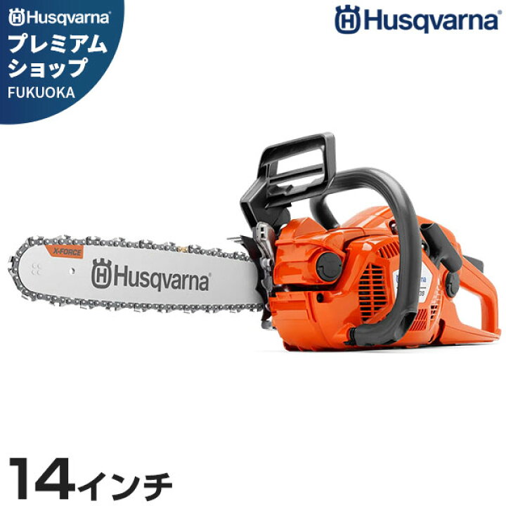 整備済 48cm プロ向 57cc エンジン チェーンソー 357XP Husqvarna 