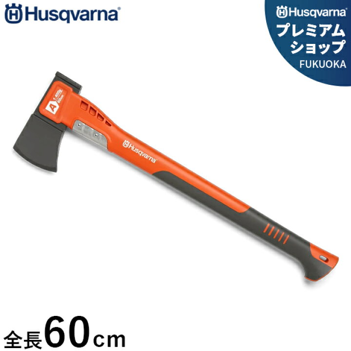 楽天市場】ハスクバーナ 薪割り斧 高耐久型 全長60cm ユニバーサル 
