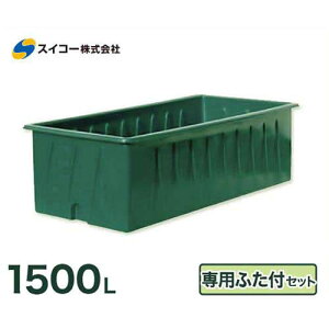 �X�C�R�[ ����p�^�^���N SK�^�e�� SK-1500�{��p�t�^�t���Z�b�g (�e��1500L)