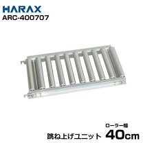 楽天市場】ローラー コンベア 3mの通販