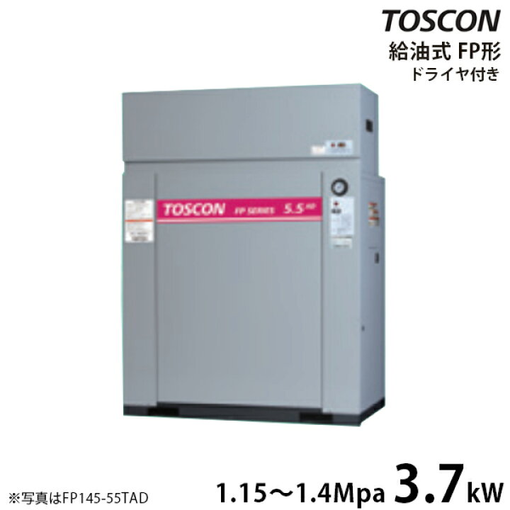 楽天市場】東芝 TOSCON 静音シリーズ 給油式コンプレッサー FP145 