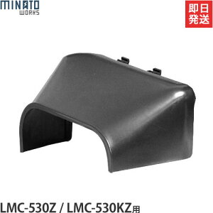 ~ig LMC-530Z/LMC-530KZpp[c roV[^[ [GW Ŋ@ A[ @]