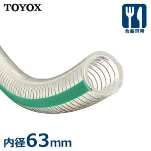 gbNX Hipz[X gt[YS TFS-63 (a63mm) [TOYOX Hiq@SΉ]