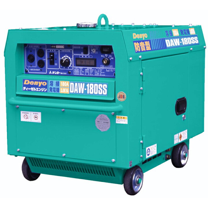 楽天市場】デンヨー 防音型ディーゼルエンジン溶接機 DAW-180SS (溶接 