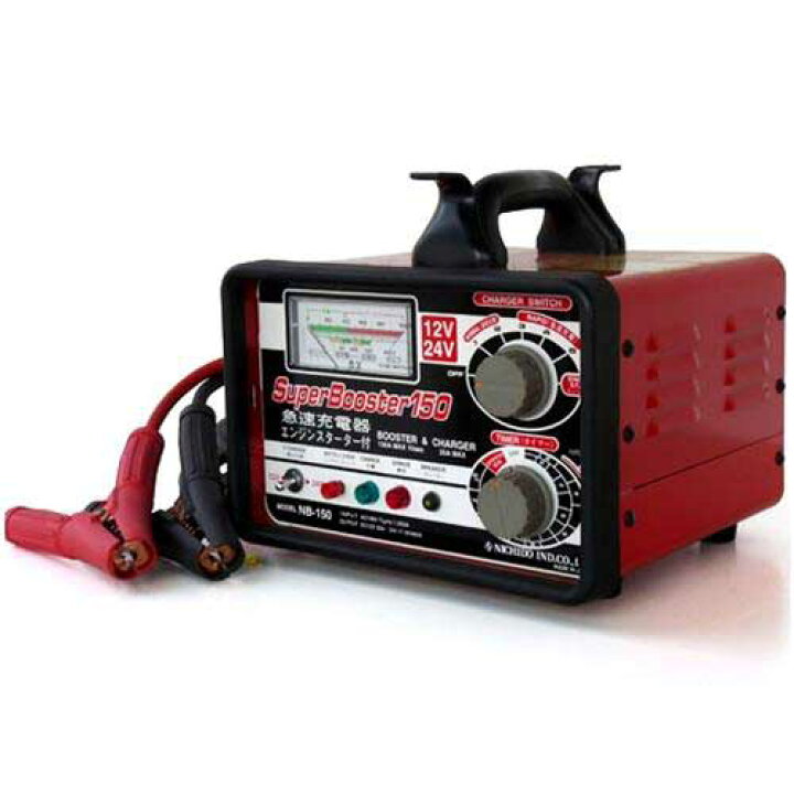 楽天市場】日動 急速充電器 NB-150 スーパーブースター (12V/24V対応 