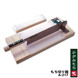 { ؂ ؂ A-217 (nn330mm) [ݐ؂ ]