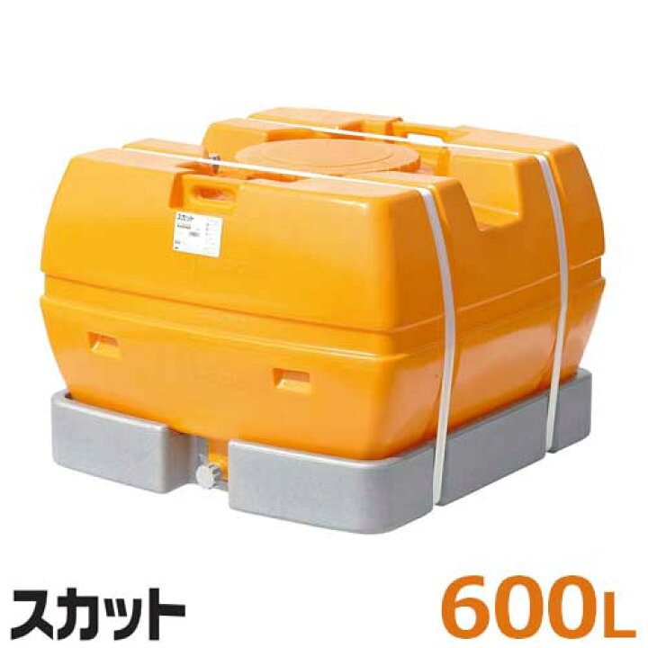 楽天市場】スイコー ローリータンク バルブ無し SKAT600 (容量600L 
