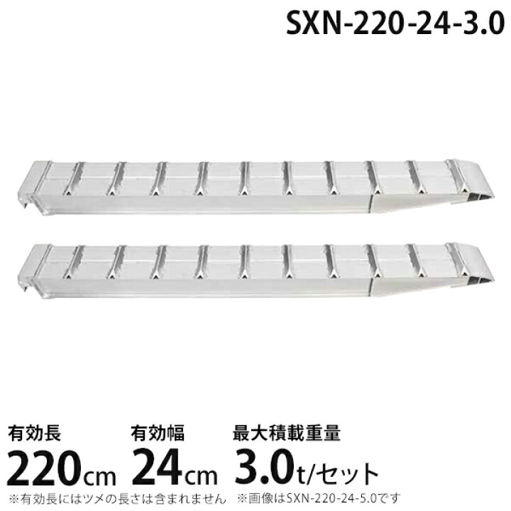 楽天市場】昭和ブリッジ アルミブリッジ 2本組セット SXN-220-24-3.0 