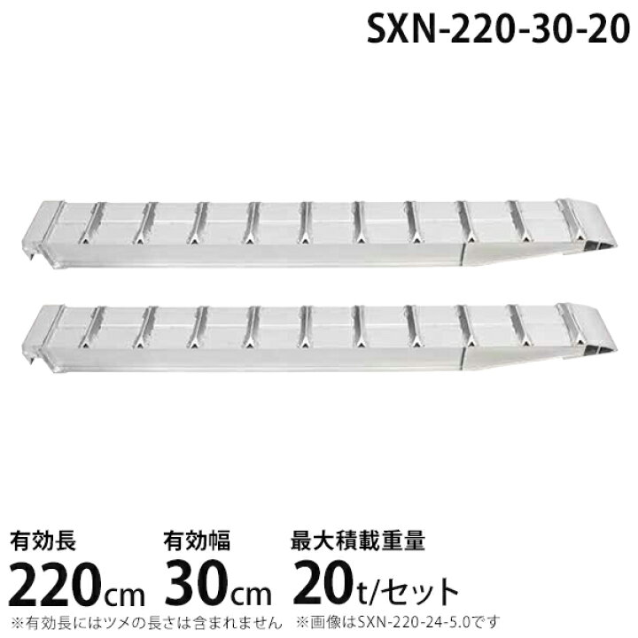 楽天市場】昭和ブリッジ アルミブリッジ 2本組セット SXN-220-30-20 