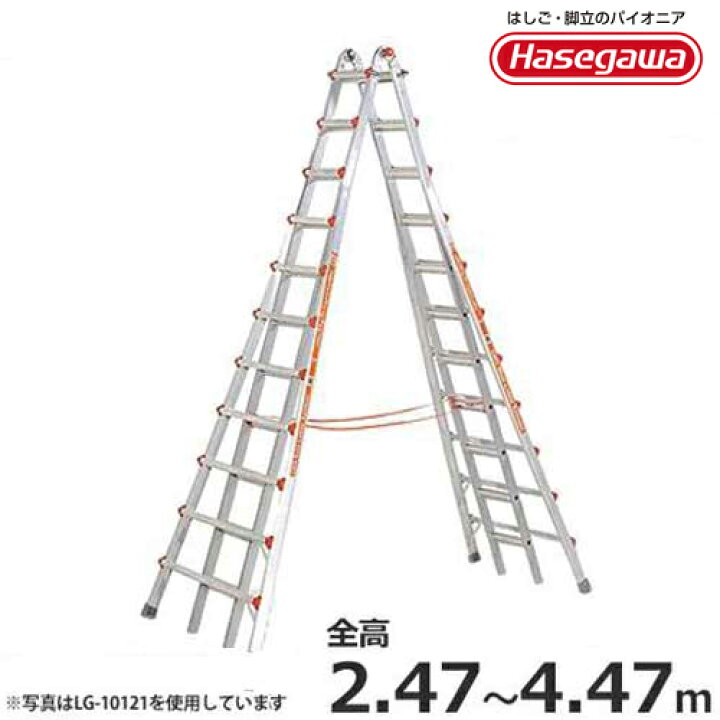 楽天市場】長谷川工業 アルミ長尺専用脚立 スカイクレーパー LG-10109 