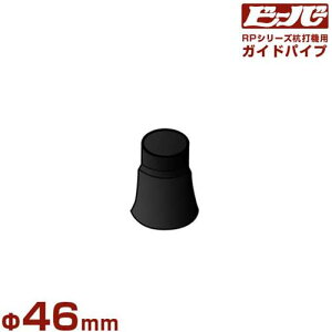 r[o[ GWYŋ@p KChpCv 46mm (Yőa42mm/RP-022ERP-042p)