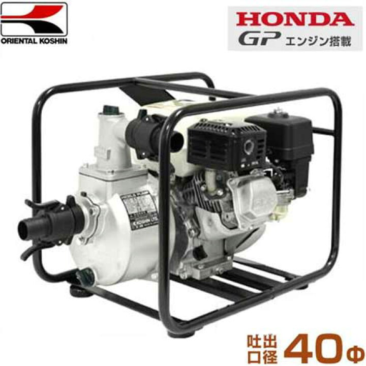 楽天市場】工進 1.5インチ エンジンポンプ KH-40P (ホンダ4サイクル 