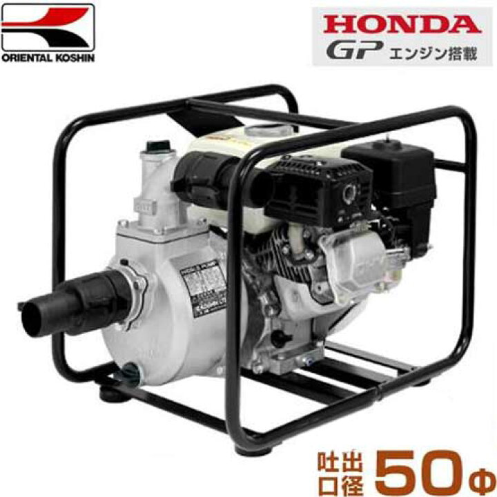楽天市場】工進 2インチ エンジンポンプ KH-50P (ホンダ4サイクル 