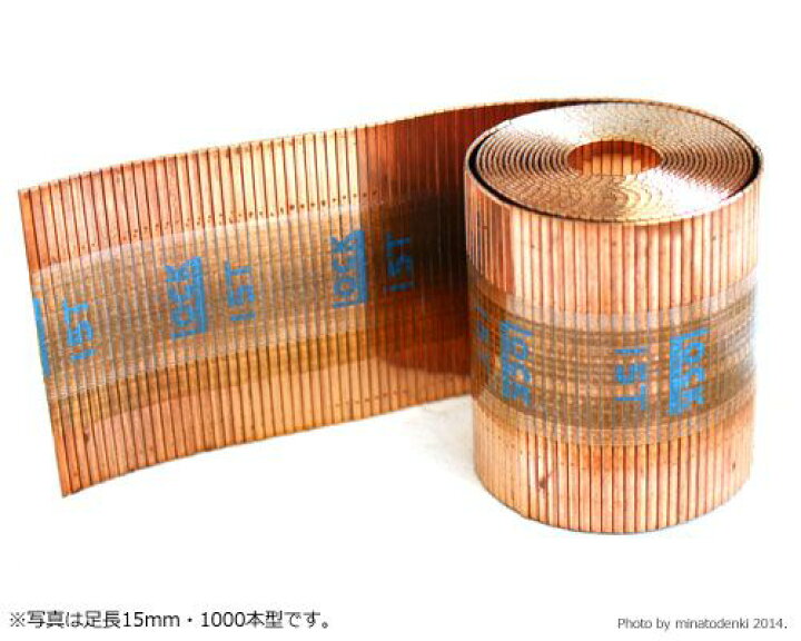 楽天市場】ロック 封函機対応ステープル ロール針 (20000本入/15mm) : ミナトワークス