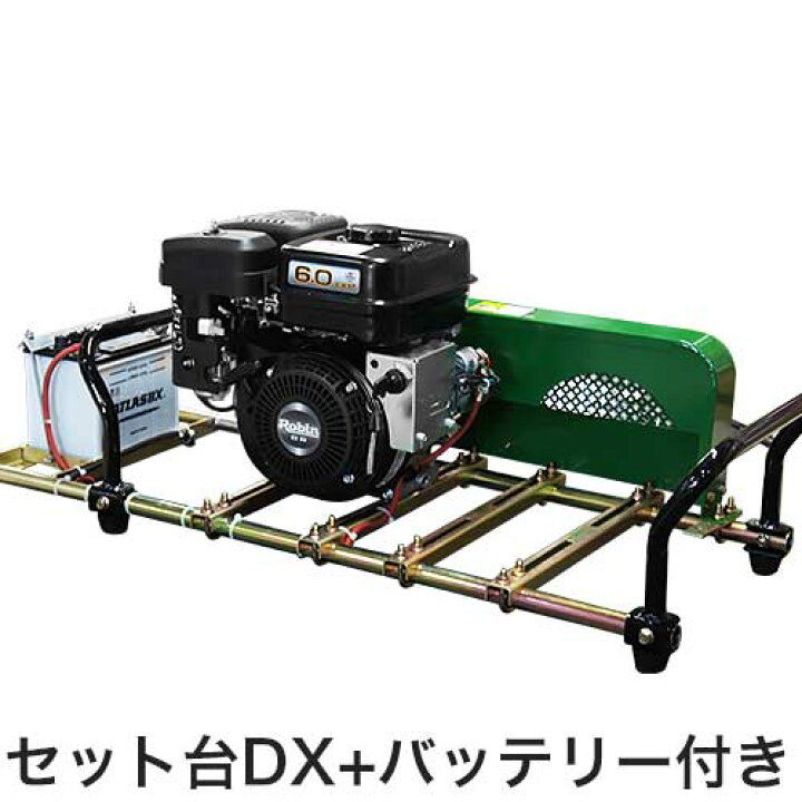 楽天市場】ロビン 6馬力セル付エンジン EX17-2BS セット台DX＋ 