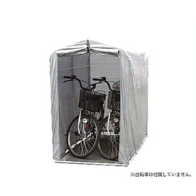 アルミス アルミ製サイクルハウス 2S型 (自転車2台用)