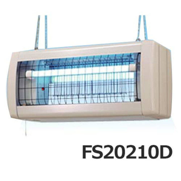 楽天市場】三興電機 屋外用 電撃殺虫器 FS20210D : ミナトワークス