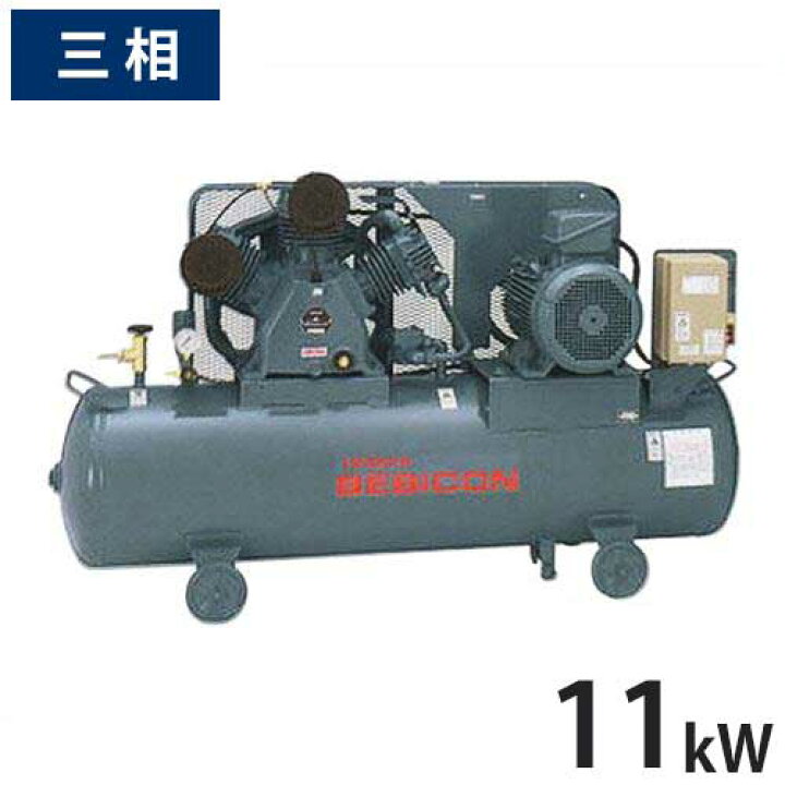 楽天市場】日立産機 コンプレッサー ベビコン 11P-9.5VP5/6 (給油式/三  