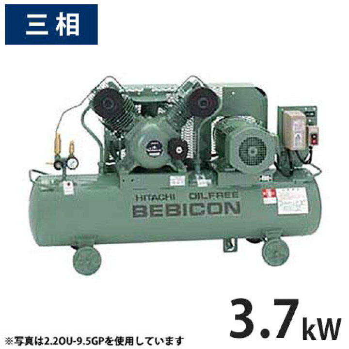 楽天市場】日立産機 コンプレッサー 中圧オイルフリーベビコン 3.7OP  