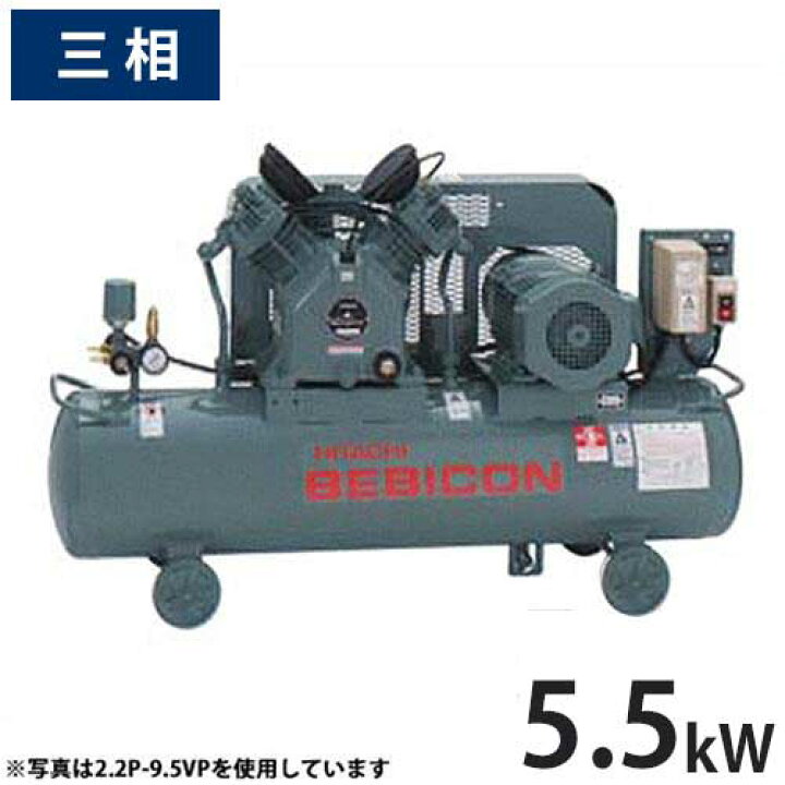楽天市場】日立産機 コンプレッサー ベビコン 5.5P-9.5VP5/6 (給油式 