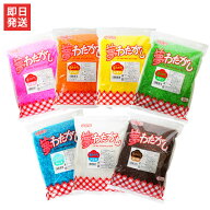 綿菓子用 味付きザラメ 夢わたがし 1袋×1kg入 (いちご・マンゴー・バニラ・メロン・レモン・コーラ・ラ…