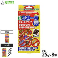 フタワ 強力忌避剤 忌避一番・固形タイプ 25g×8個 (木タール入り/手袋付き) 単品／におい棒3本付きセッ…