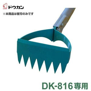 hEJ cF Ƃꑾ DK-816p֐n DK-816K (n80mm) [cp p @]